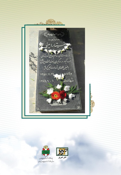 اسطوره ی کوسالان